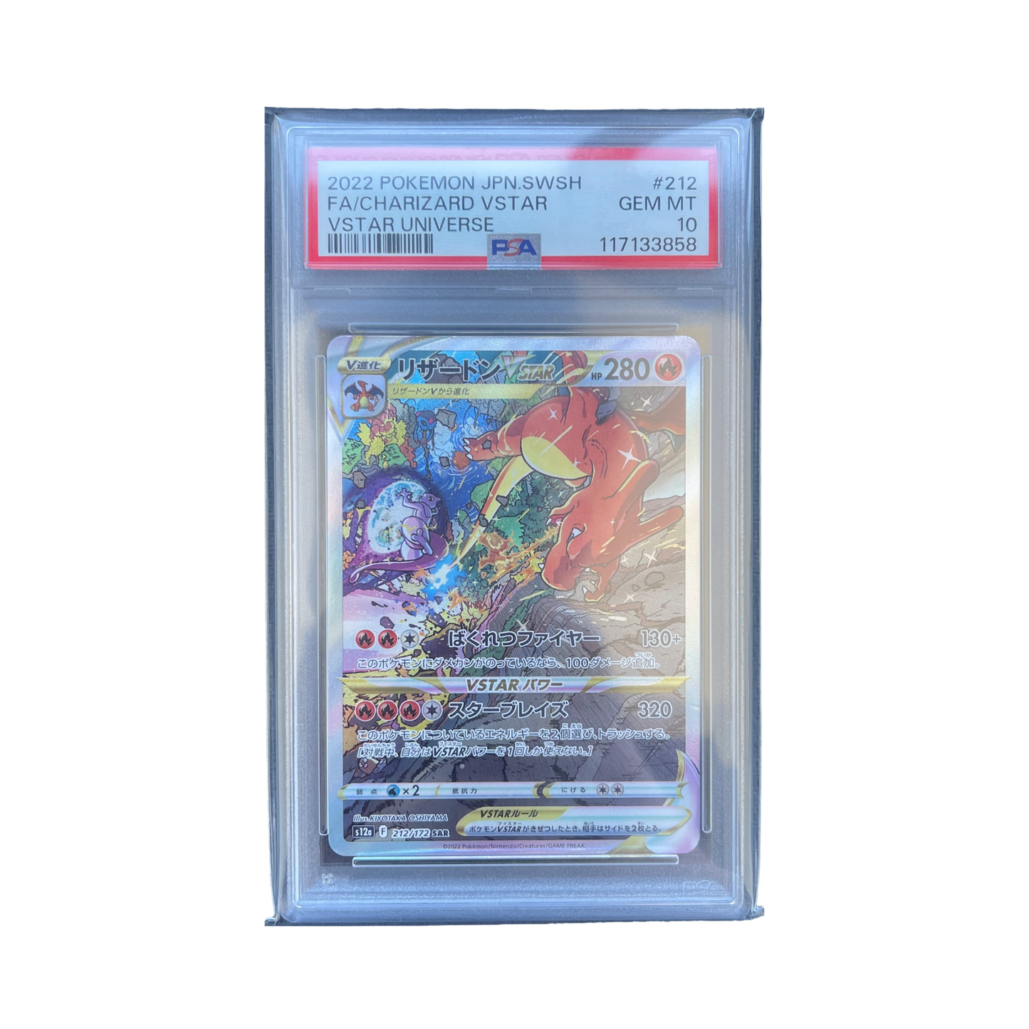 PSA 10 Charizard 212/172 VSTAR Universe (JP)