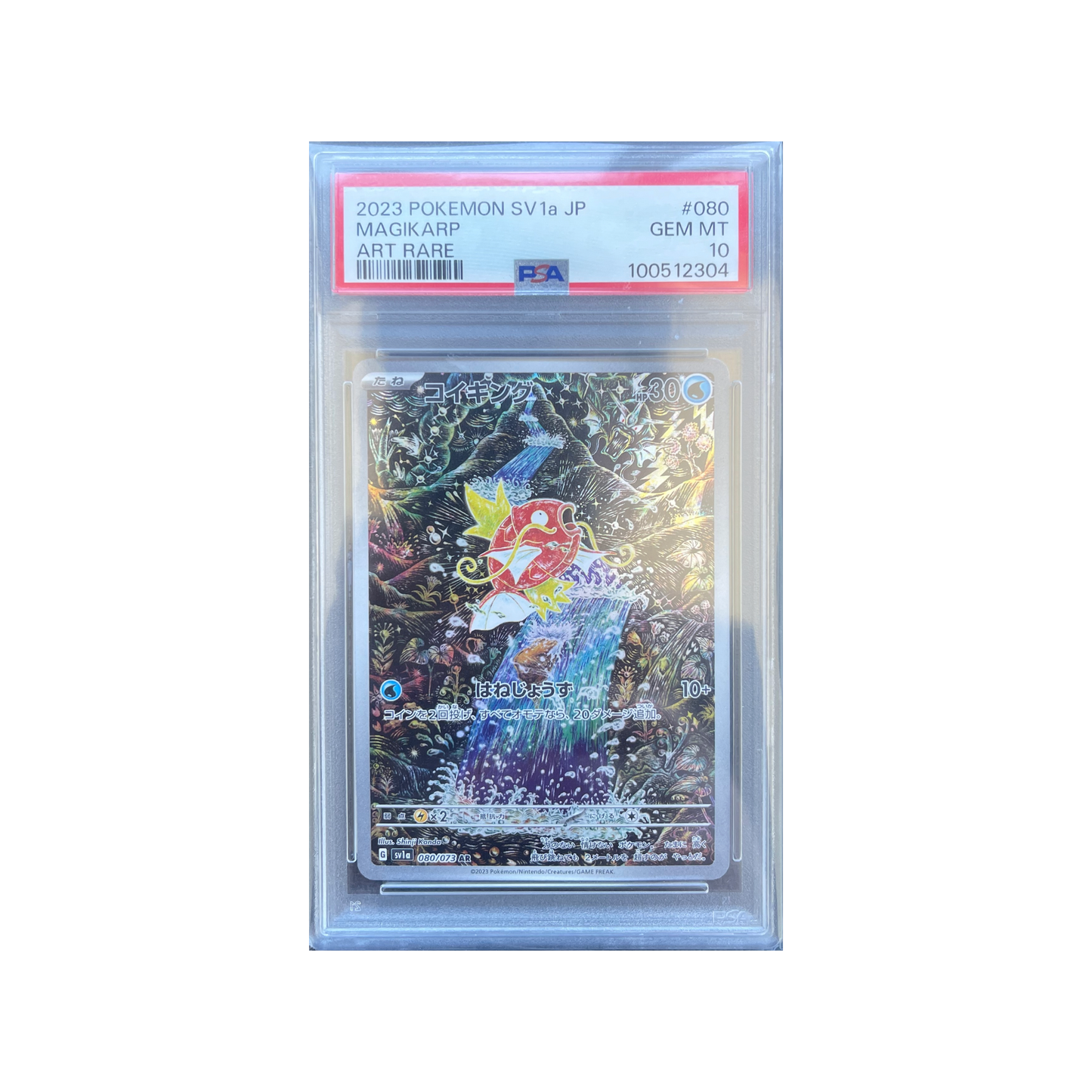 PSA 10 Magikarp 080/073 Triple Beat (JP)