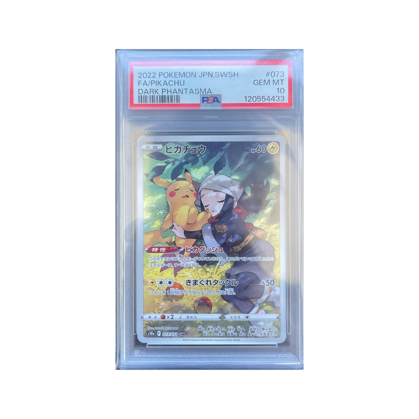 PSA 10 Pikachu 073/071 Dark Phantasma (JP)